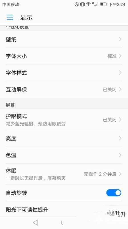 华为手机怎么调试日期 华为手机怎么调试日期