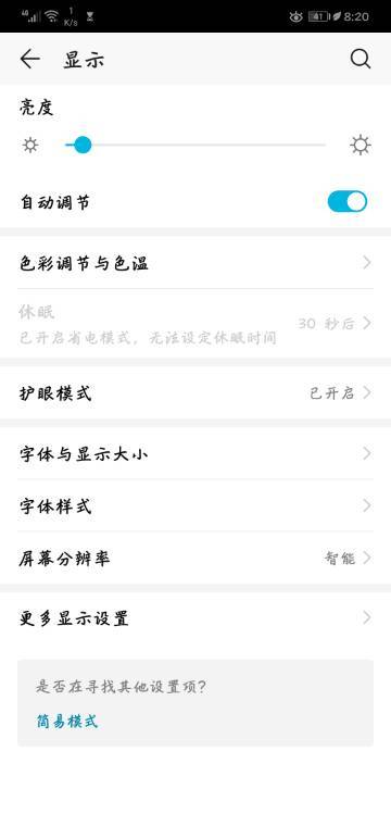 华为手机怎么调小点 华为手机怎么调小点