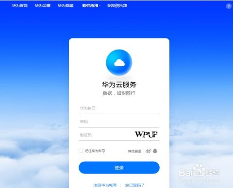 怎么打开华为云手机 怎么打开华为云手机