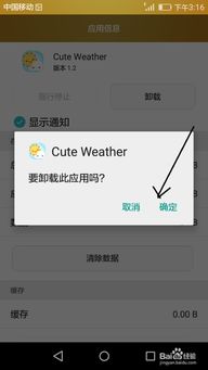 华为手机怎么卸载图库 华为手机怎么卸载图库