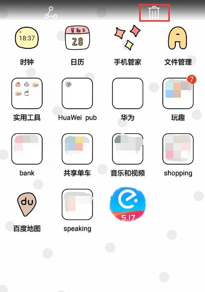 华为手机怎么拆卸软件 华为手机怎么拆卸软件