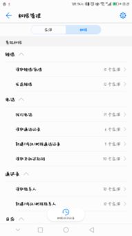 华为手机怎么授权网络