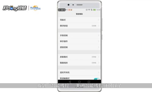 华为手机听筒怎么取消? 华为手机听筒怎么取消?