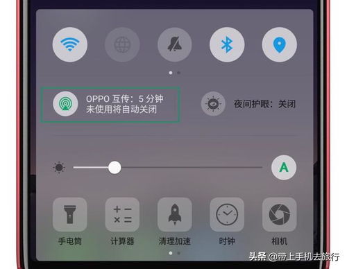 华为手机怎么相互传 华为手机怎么相互传