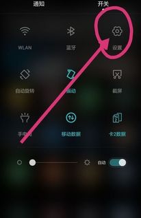 华为手机怎么切换版本 华为手机怎么切换版本