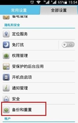 华为手机怎么恢复出 华为手机怎么恢复出