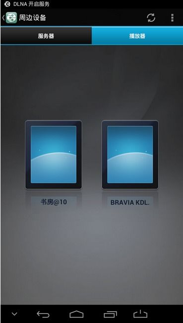 华为手机怎么帮电视 华为手机怎么帮电视
