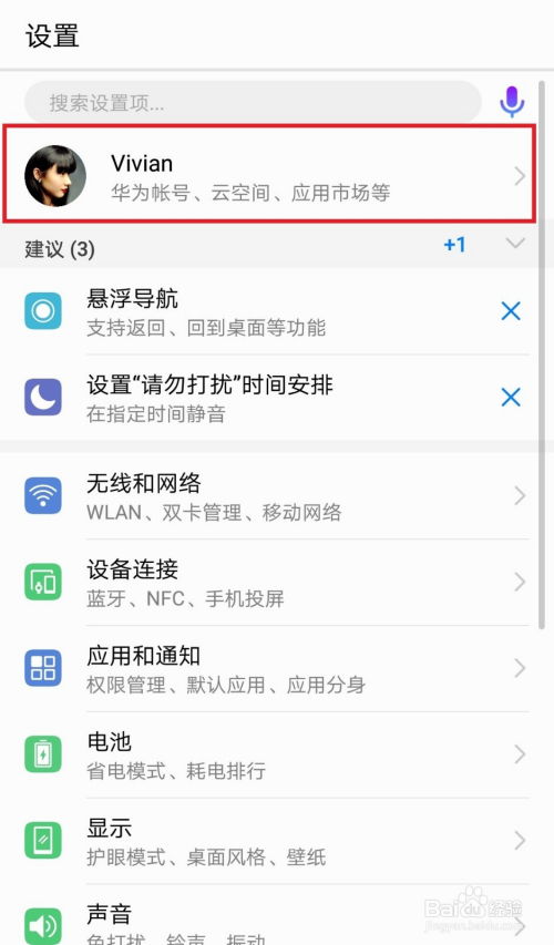 华为手机怎么电话备份 华为手机怎么电话备份
