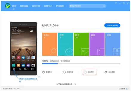 华为手机怎么恢复网页 华为手机怎么恢复网页