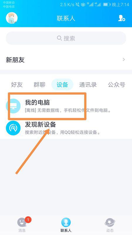 华为手机怎么查询录音 华为手机怎么查询录音