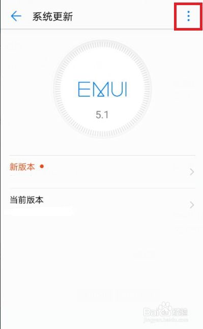 华为手机怎么返还系统 华为手机怎么返还系统