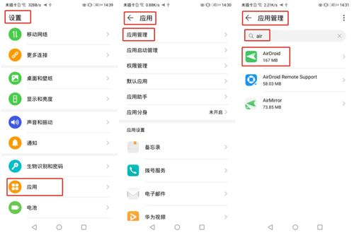 华为怎么远程激活手机 华为怎么远程激活手机