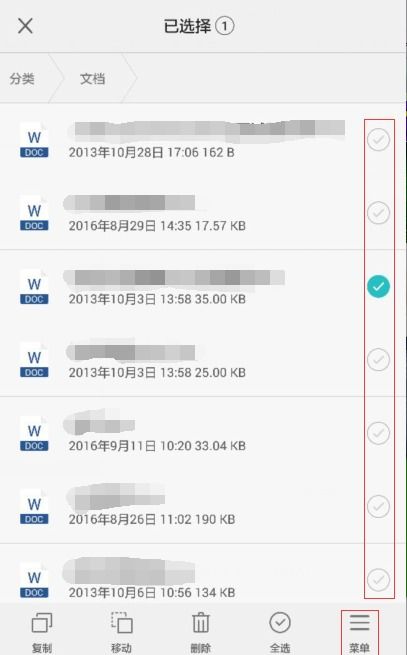 华为手机文档怎么朗读 华为手机文档怎么朗读