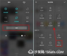 华为手机怎么解析试卷