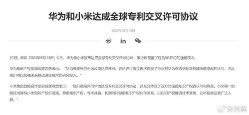 华为手机怎么签协议 华为手机怎么签协议