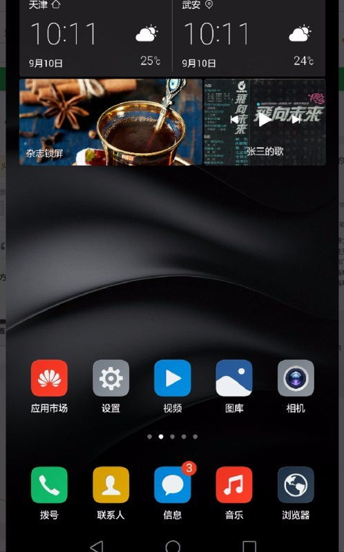 华为手机怎么网络切换 华为手机怎么网络切换