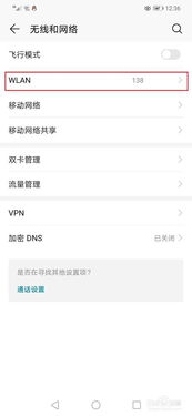 钥匙怎么绑定华为手机 钥匙怎么绑定华为手机