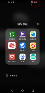 华为手机怎么卸载蓝牙 华为手机怎么卸载蓝牙