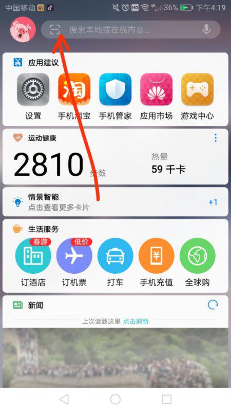 华为手机怎么找回黄页 华为手机怎么找回黄页