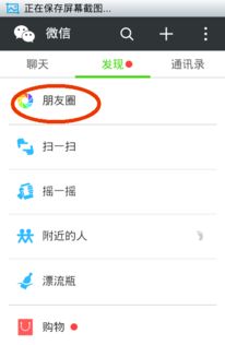 华为手机圈圈怎么删除 华为手机圈圈怎么删除