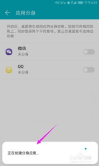 华为手机怎么分身账号 华为手机怎么分身账号