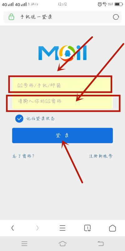华为手机邮箱怎么填写 华为手机邮箱怎么填写