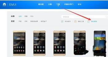 手机root怎么开华为 手机root怎么开华为