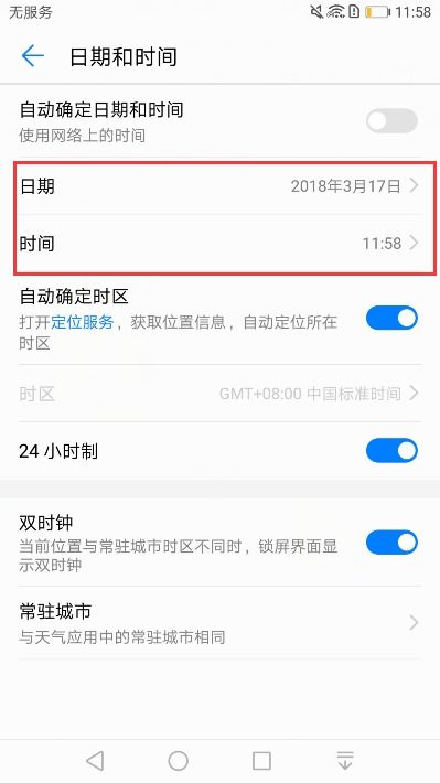 华为手机周期怎么调整 华为手机周期怎么调整