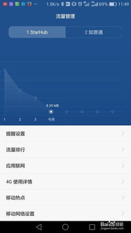 华为手机流量怎么校对 华为手机流量怎么校对