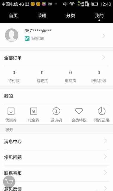 华为手机怎么注册使用 华为手机怎么注册使用