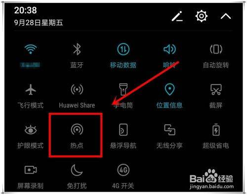 华为手机热点怎么设 华为手机热点怎么设