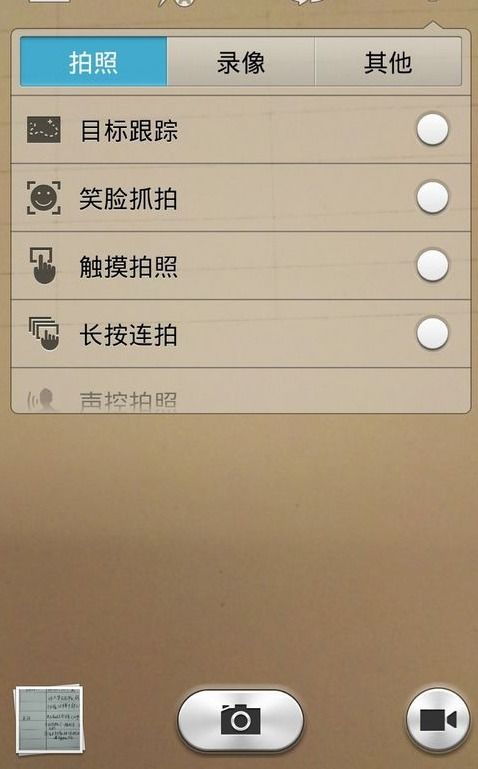 华为手机怎么拍段子 华为手机怎么拍段子