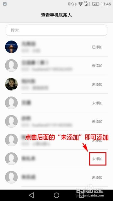 华为手机怎么添加名片 华为手机怎么添加名片