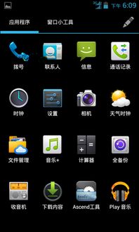 华为怎么给手机超频 华为怎么给手机超频