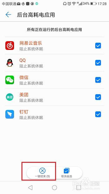 华为手机怎么省电节能 华为手机怎么省电节能