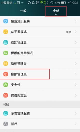 华为手机怎么设置网址 华为手机怎么设置网址