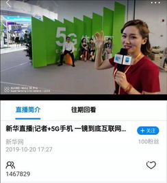 华为手机怎么直播啊 华为手机怎么直播啊