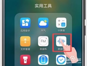 华为手机怎么换汉字 华为手机怎么换汉字
