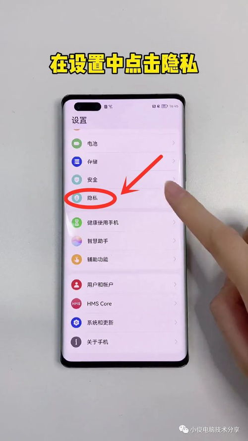 华为手机弹窗怎么解决 华为手机弹窗怎么解决