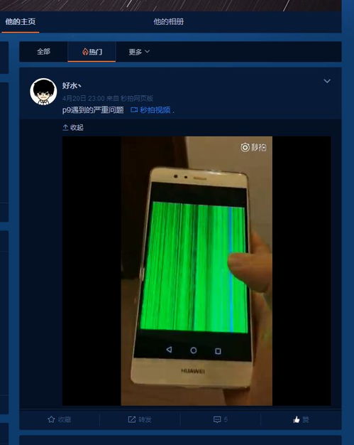 华为手机怎么拍摄花屏 华为手机怎么拍摄花屏