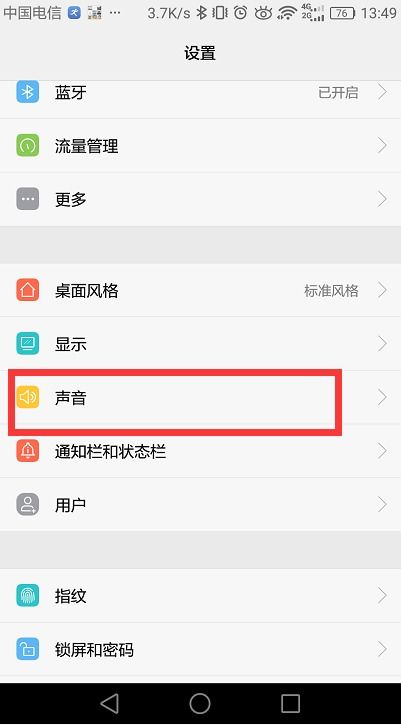 华为手机怎么设置简洁 华为手机怎么设置简洁
