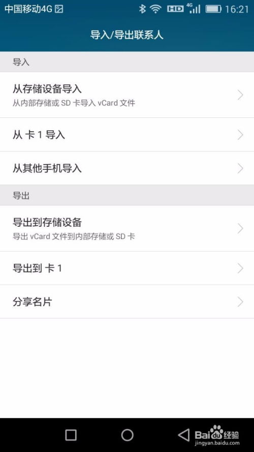 华为手机怎么设置互换 华为手机怎么设置互换