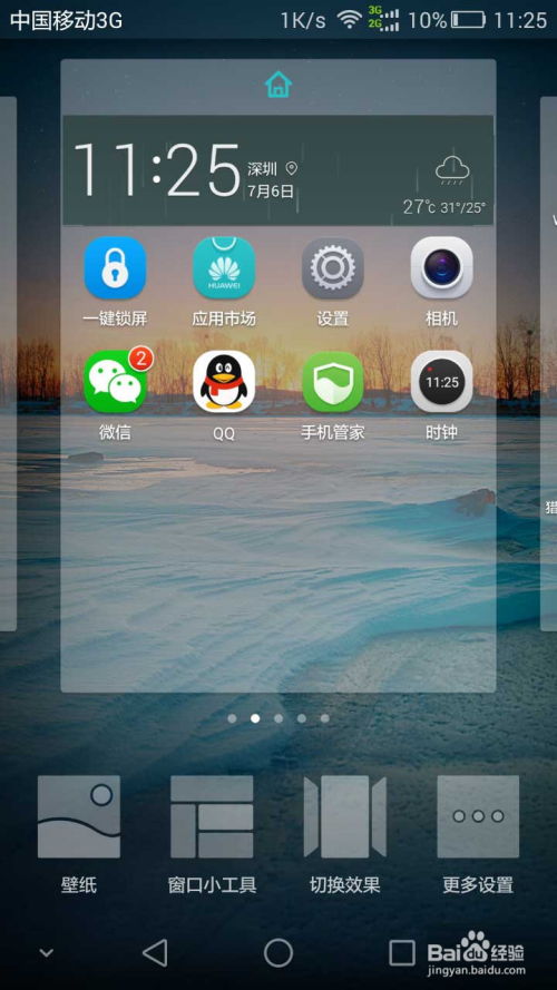 怎么控制小孩华为手机 怎么控制小孩华为手机