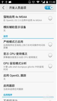 华为手机红框怎么关 华为手机红框怎么关