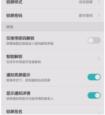 华为手机怎么备短信