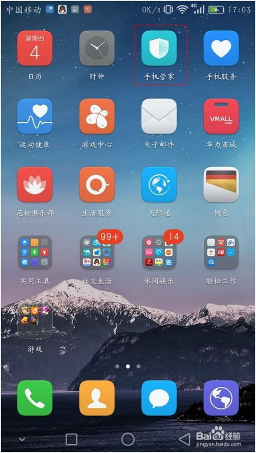 华为手机怎么相册分类 华为手机怎么相册分类