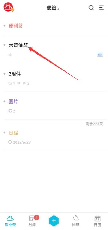 华为手机便签怎么撕掉 华为手机便签怎么撕掉