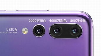 华为手机怎么拍出徕卡 华为手机怎么拍出徕卡