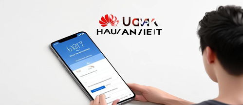 华为手机怎么登陆 华为手机怎么登陆