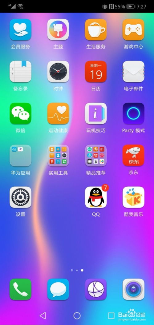 华为怎么清除激活手机 华为怎么清除激活手机